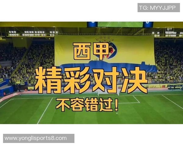 比利亚雷亚尔主场迎战皇家马德里期待精彩对决与历史交锋分析 比利亚雷亚尔主场迎战皇家马德里期待精彩对决与历史交锋分析